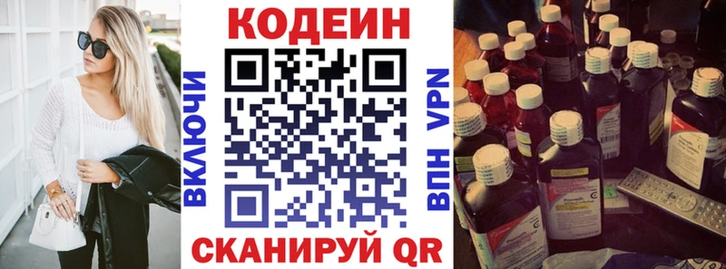 где можно купить наркотик  Юрьев-Польский  Кодеиновый сироп Lean Purple Drank 