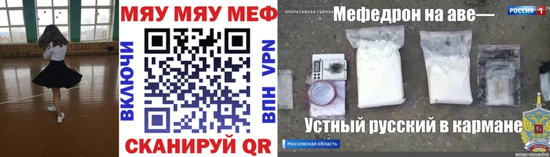 МЕФ кристаллы  Юрьев-Польский 