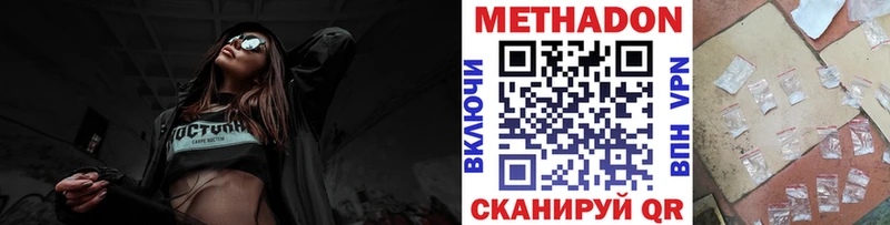 hydra ссылка купить наркотики сайты Юрьев-Польский МЕТАДОН мёд